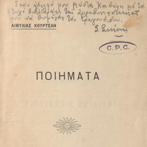 17,5 x 13 εκ. 2 σ. χ.α. + 63 σ. + 1 σ. χ.α., όπου στο verso του εξωφύλλου πληροφορίες 